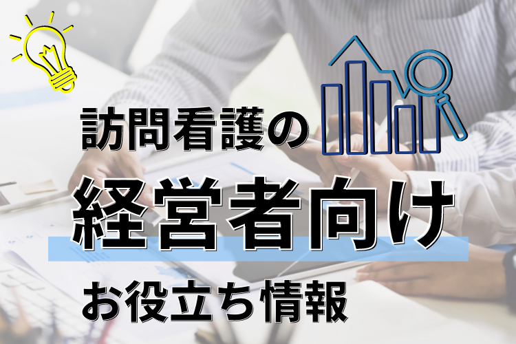 経営者
